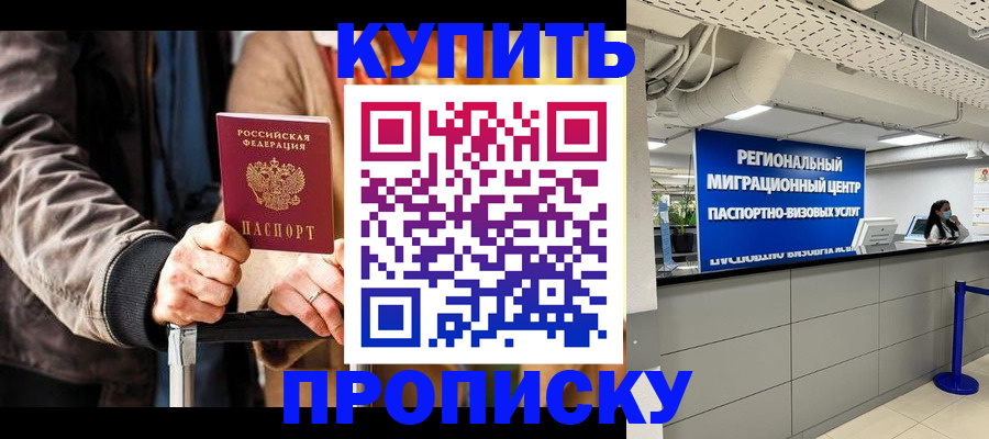 прописка для кредита в Моршанске